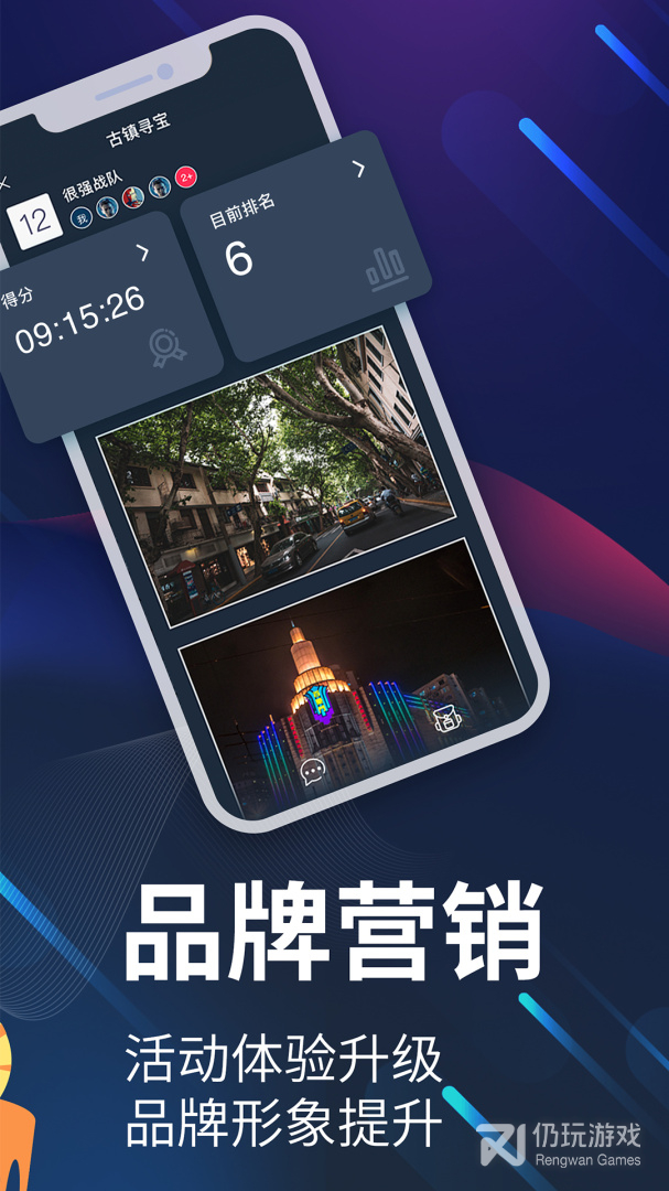 爱闯闯最新版