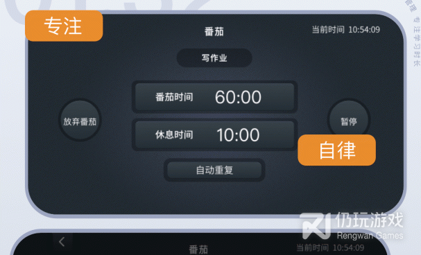 可以进行时间规划的手机软件合集