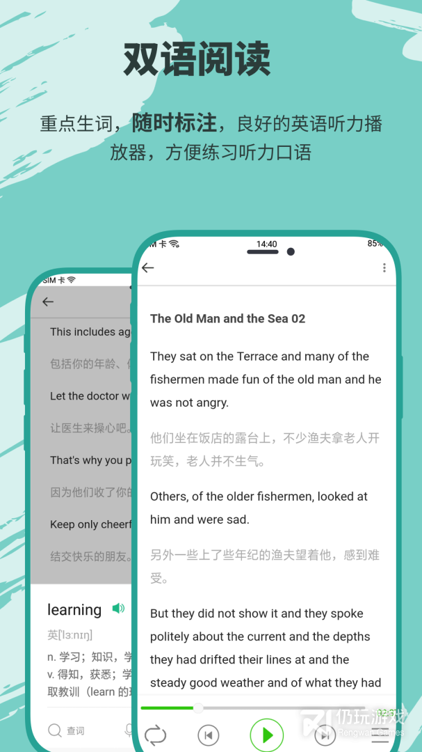 英文小说手机软件合集
