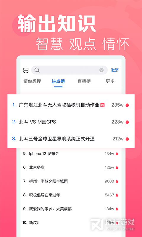 焦点短视频纯净版