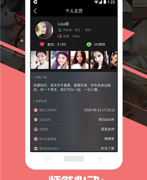 江苏同城交友手机软件合集