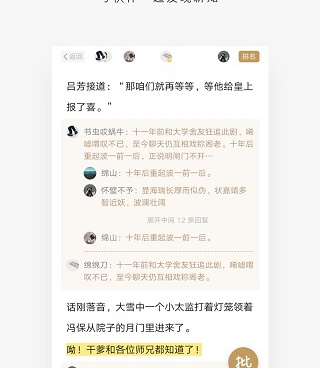 类似网易蜗牛读书的手机软件合集
