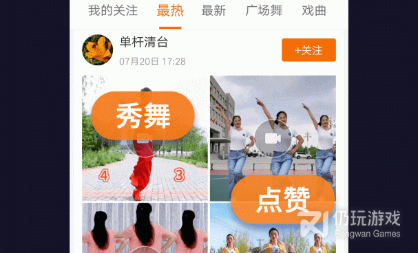 手机广场舞手机软件合集