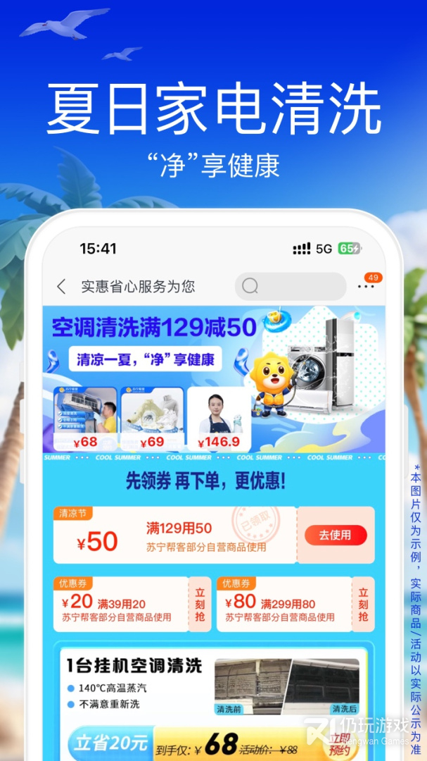 苏宁易购