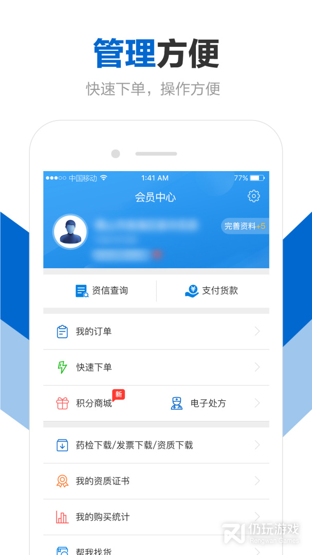 创美e药
