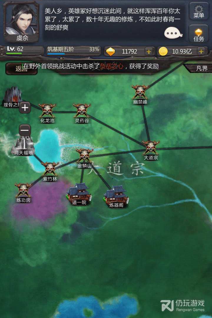 仙侠第一放置华为版