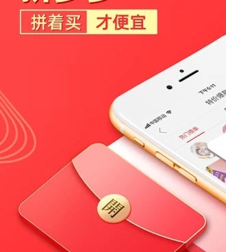 拼多多助力刷人手机软件合集