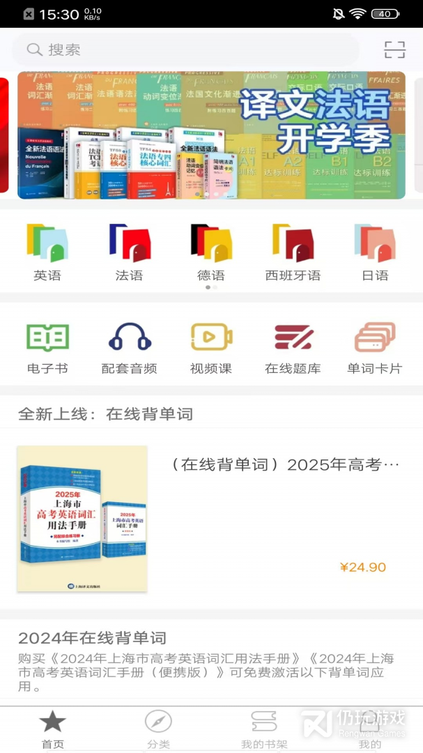 译文语言学习