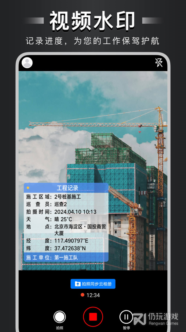 打卡定位手机软件合集