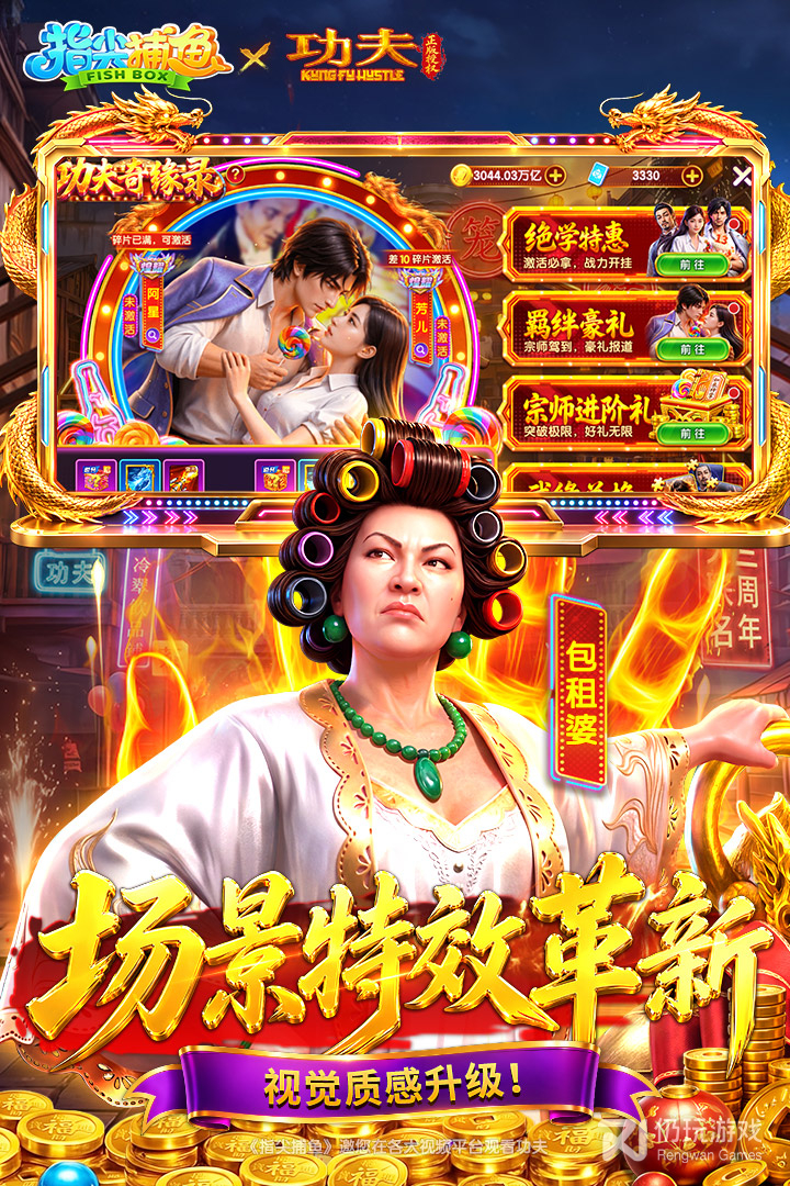 指尖捕鱼红包版