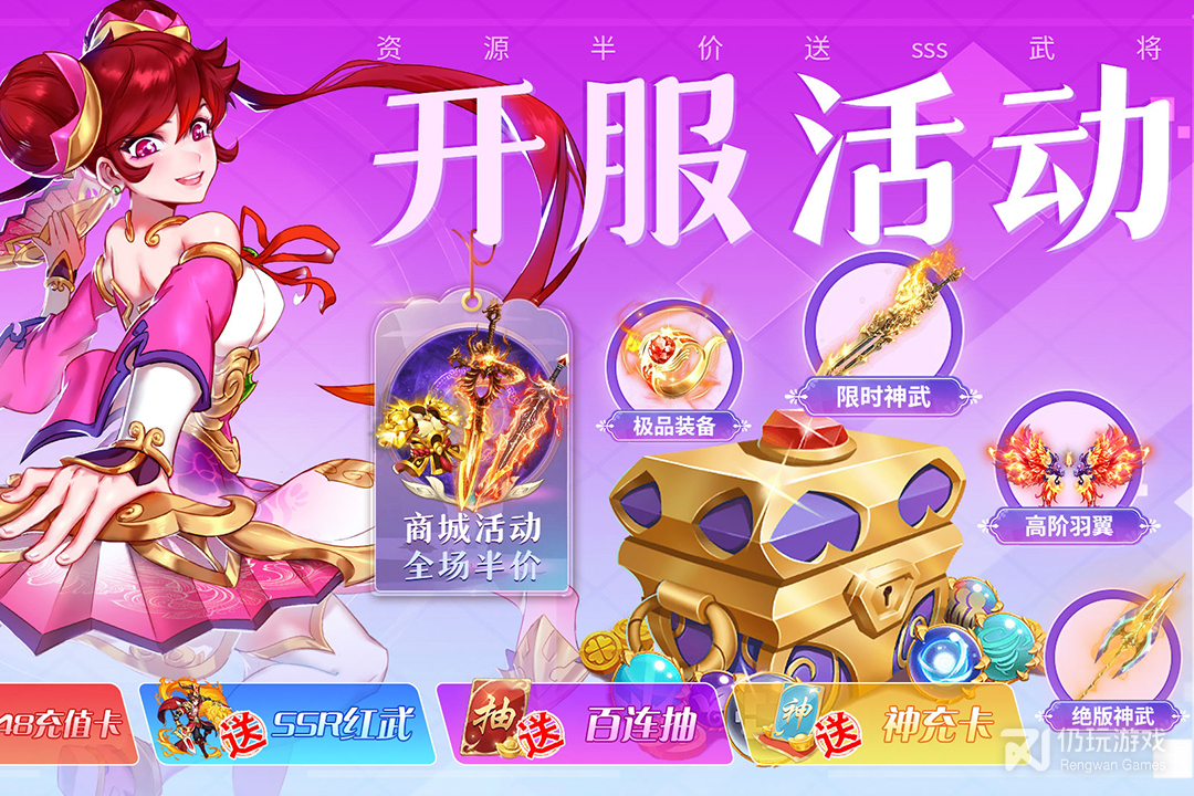三国我是主公