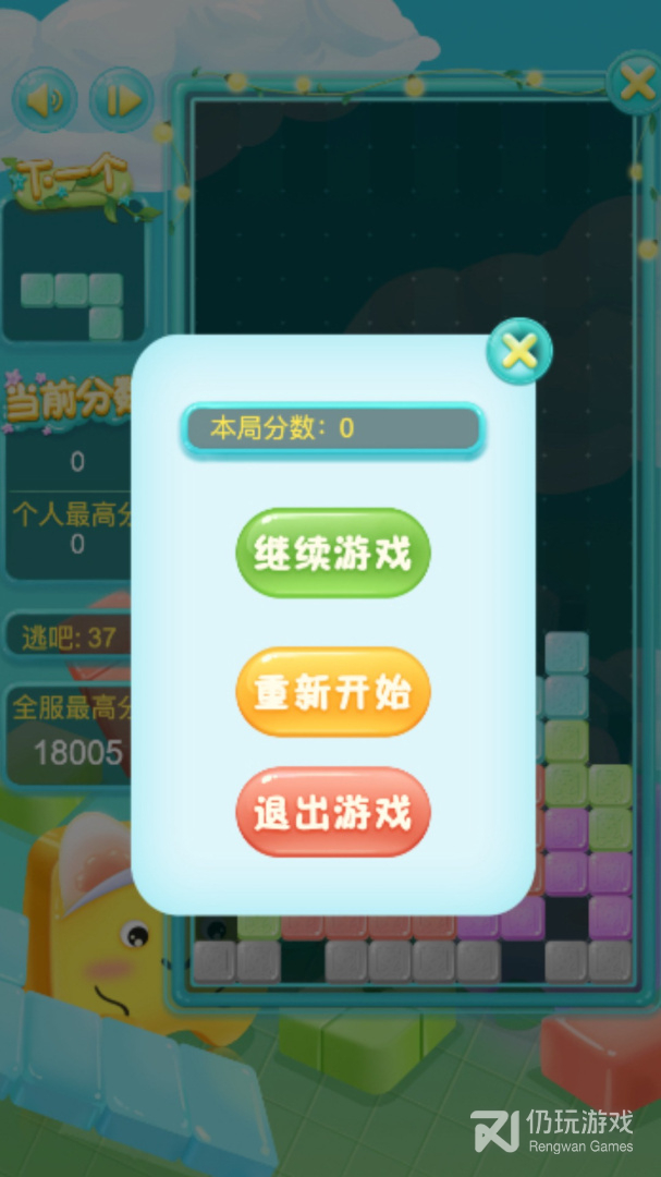 俄罗斯方块