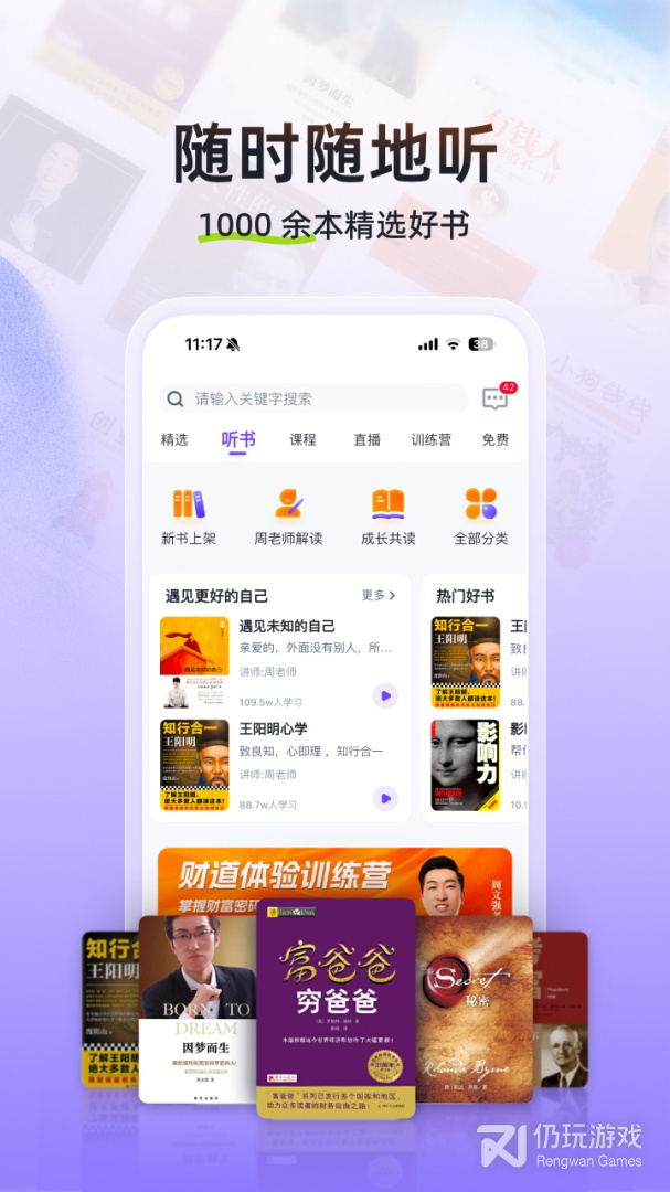 汇播学堂最新版