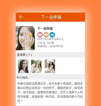 和单身夜交友同类的手机软件合集