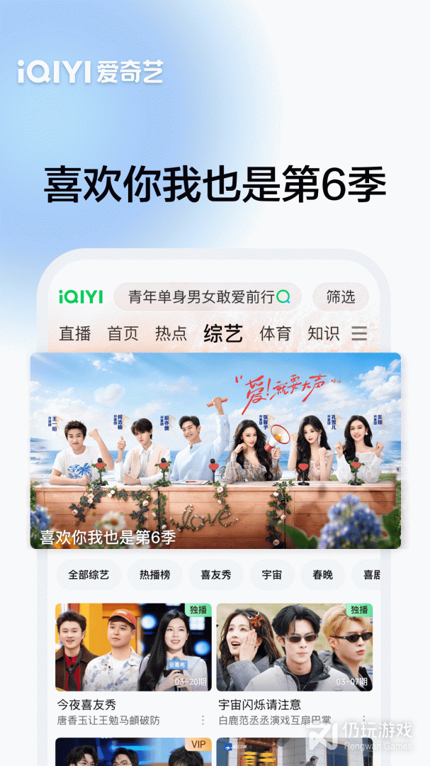 爱奇艺
