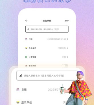 热门必备的计时手机软件合集