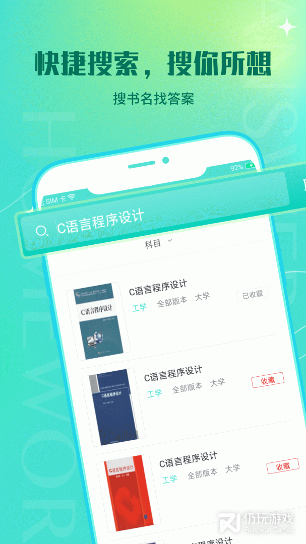 大学作业答案