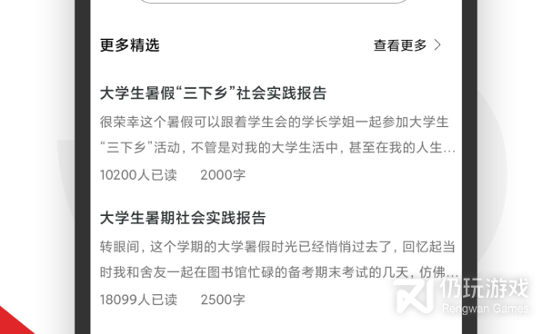 找答案暑假作业的手机软件合集