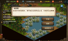 《烟雨江湖》瘴气入体支线任务攻略