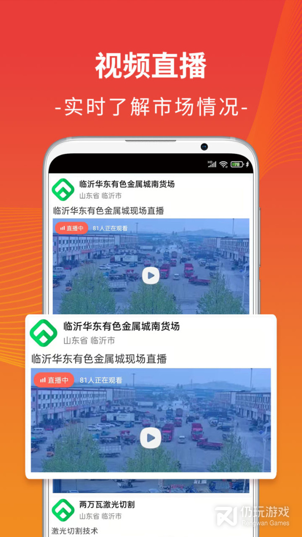 废废