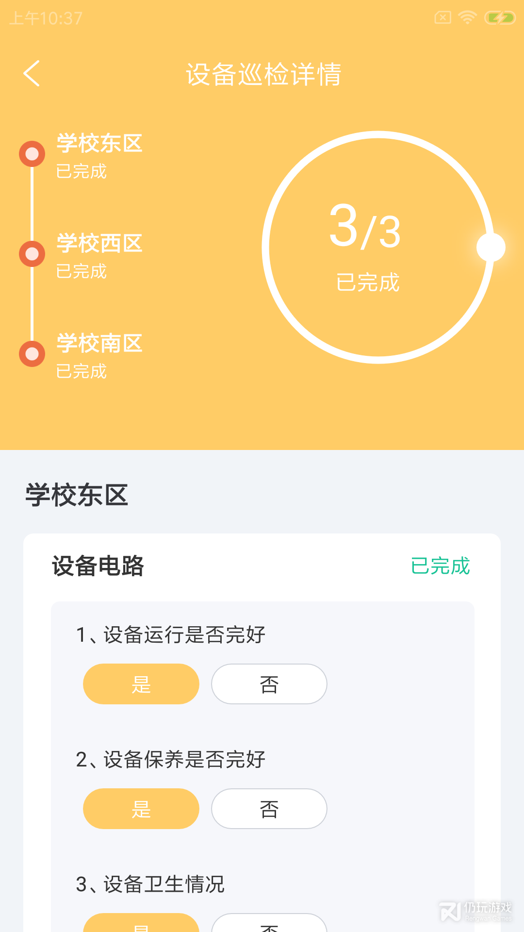 奉栗驾e维