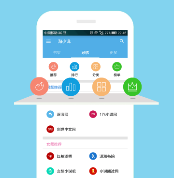 和淘小说一样的手机软件合集