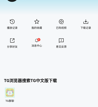 和乐番视界差不多的手机软件合集