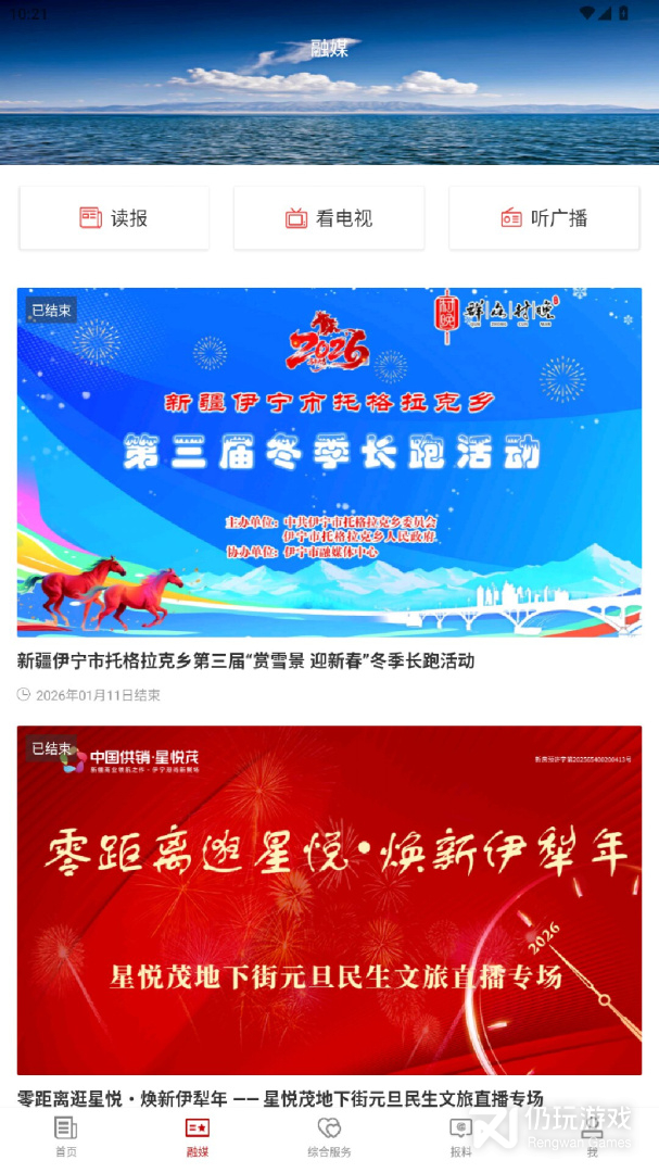 伊宁好地方