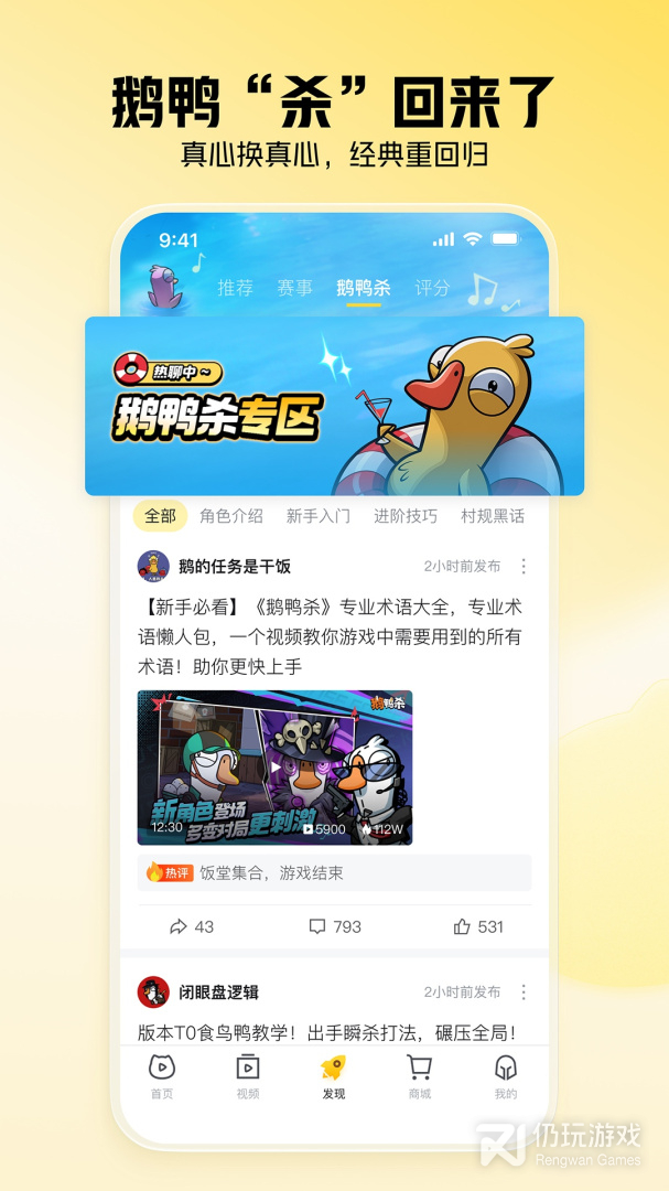 虎牙直播