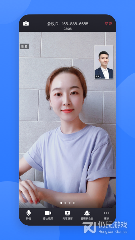 全免费的电话会议手机软件合集