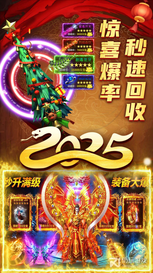 君临传奇最新版