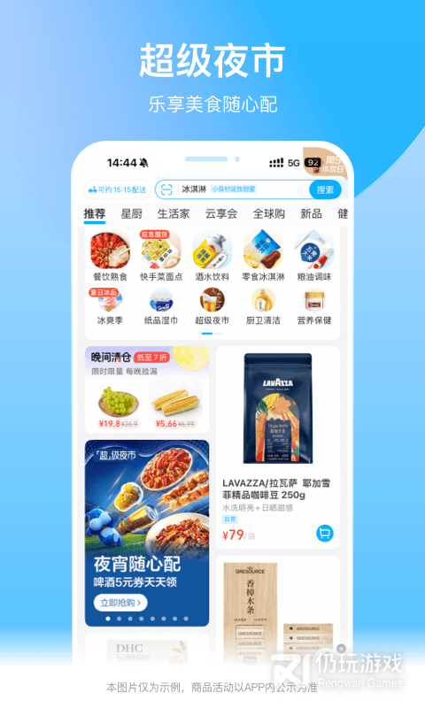 盒马