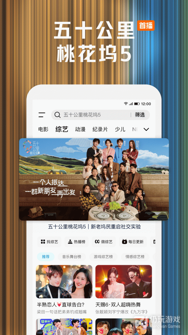 腾讯视频最新版