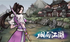 《烟雨江湖》鬼啸阴风刀学习攻略