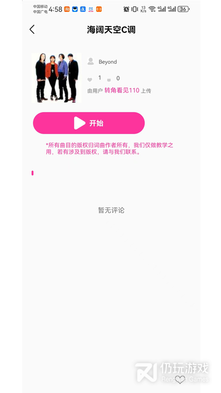 随身吉他谱