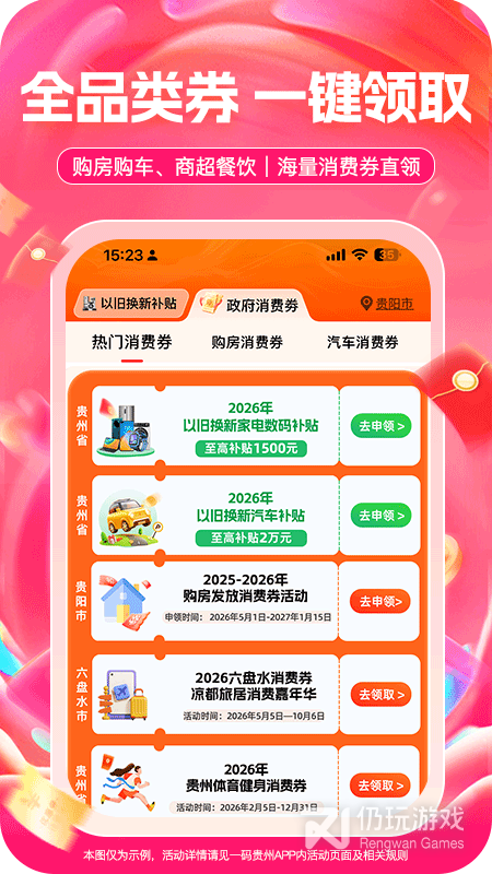 一码贵州