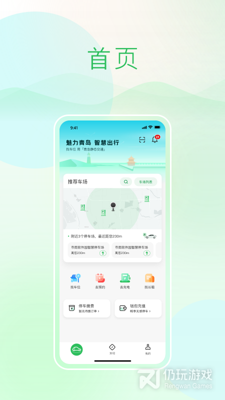 运行流畅的旅行交通手机软件合集