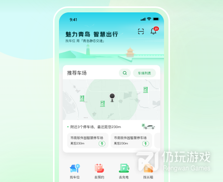 运行流畅的旅行交通手机软件合集