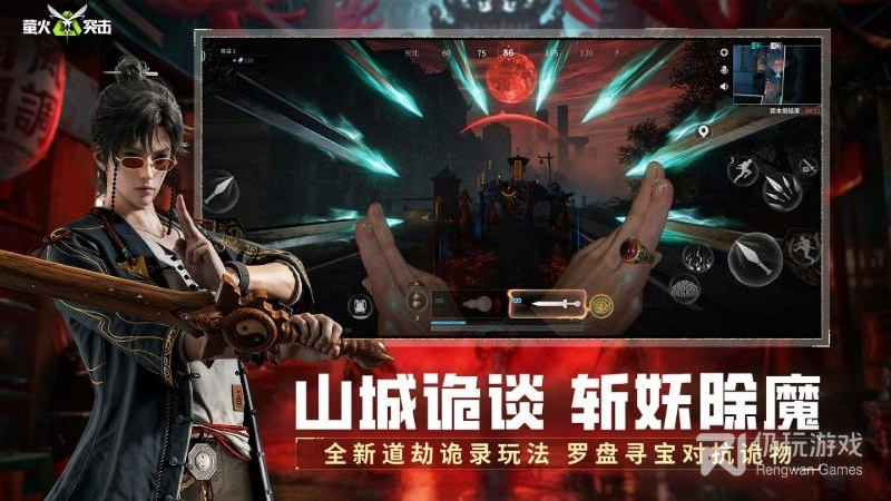 萤火突击