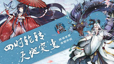 妖怪正传手游合集