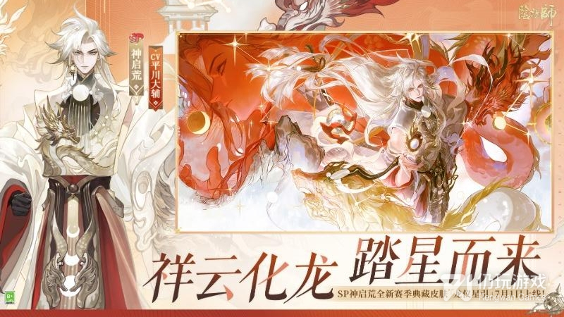 阴阳师