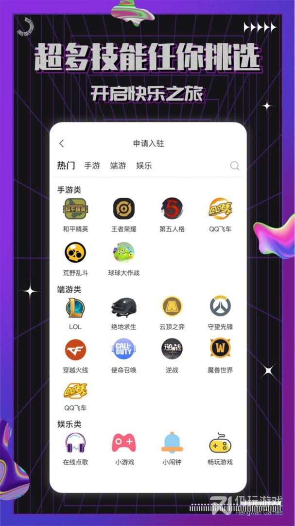约氧连麦版