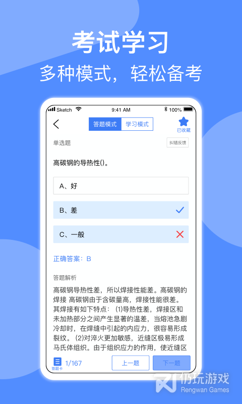特种作业考试2024版