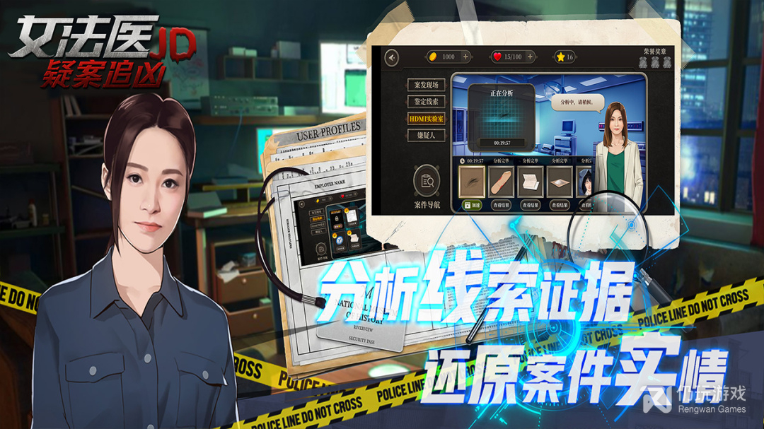 女法医JD测试版