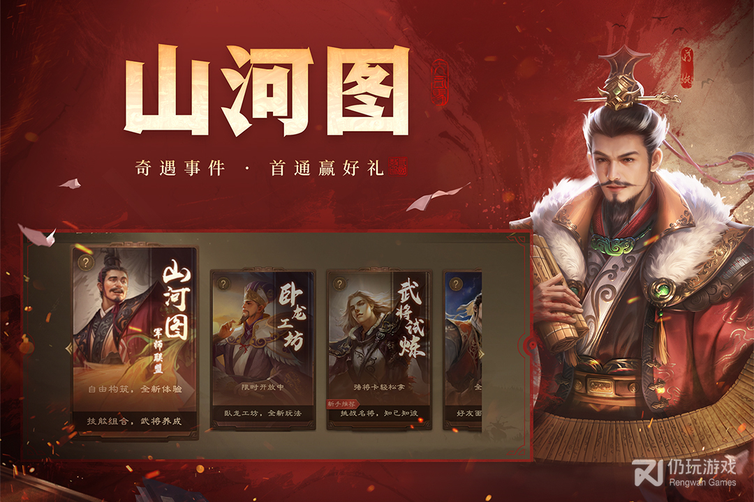 三国杀ol互通版360版