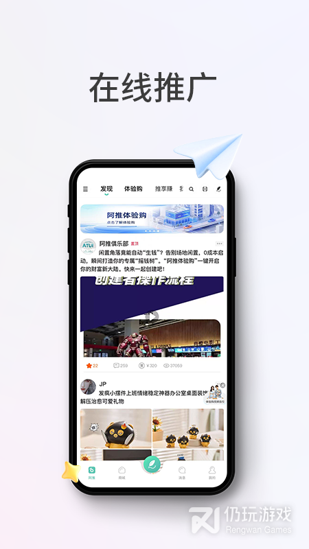 阿推