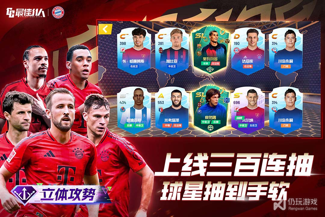 最佳11人最新版