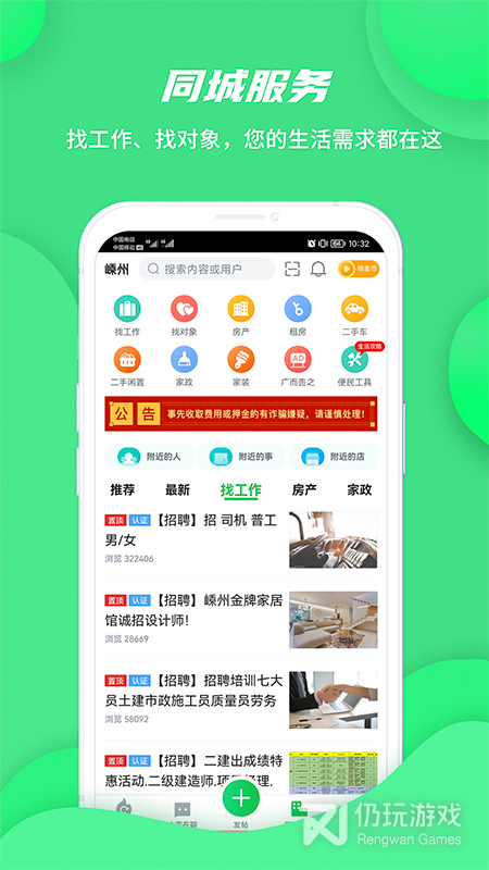 畅说108最新版