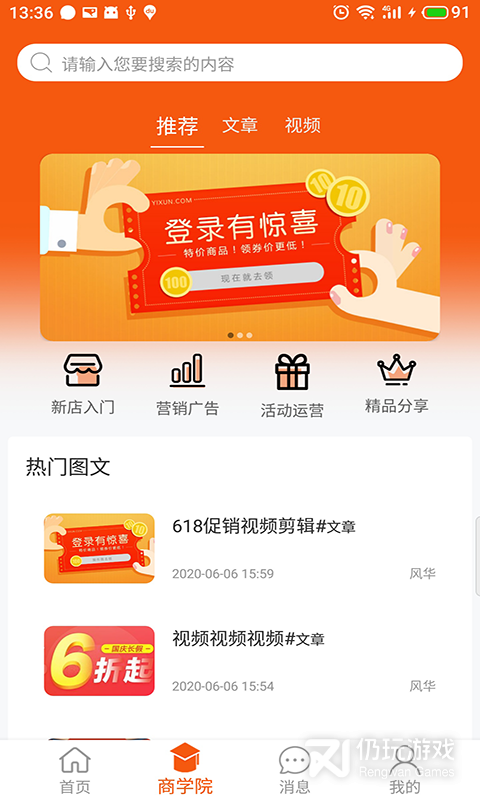 百成优品商家最新版