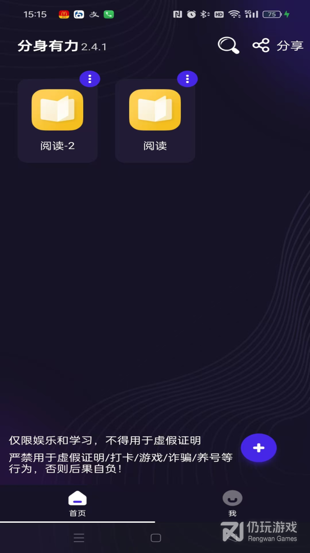 分身有力